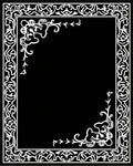 Intricate White Floral Border Pattern Rug