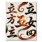 Black and Copper Abstract Ink Calligraphy Rug